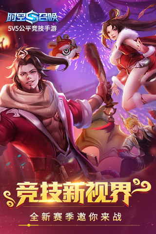 时空召唤汉风客户端