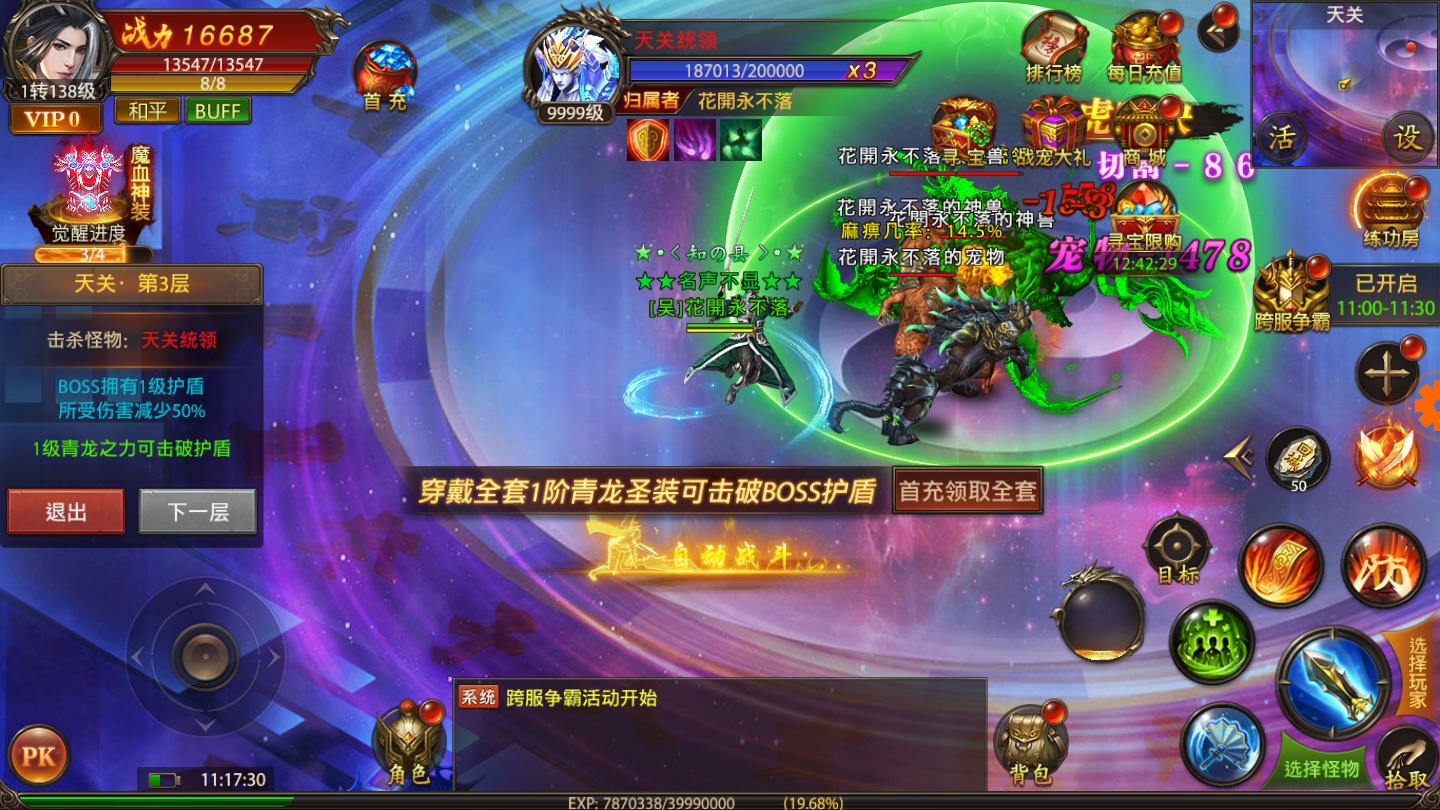 热血冰雪苹果2025版