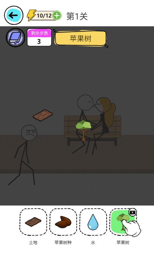 我脑子特牛2025苹果版