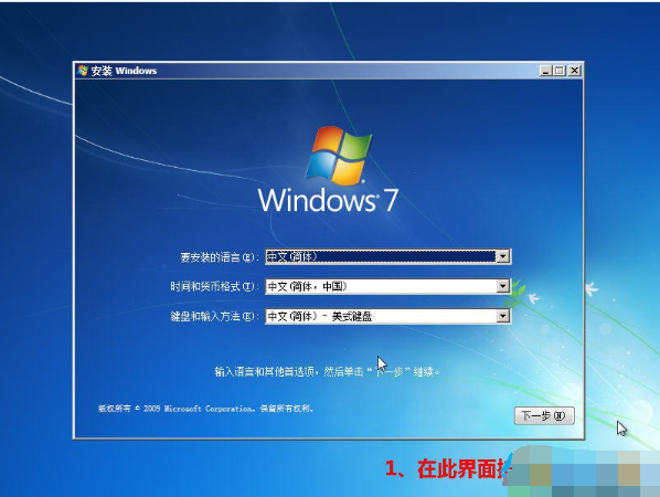 UEFI模式安装Win7系统方法_Win7 Uefi下安装详细教程