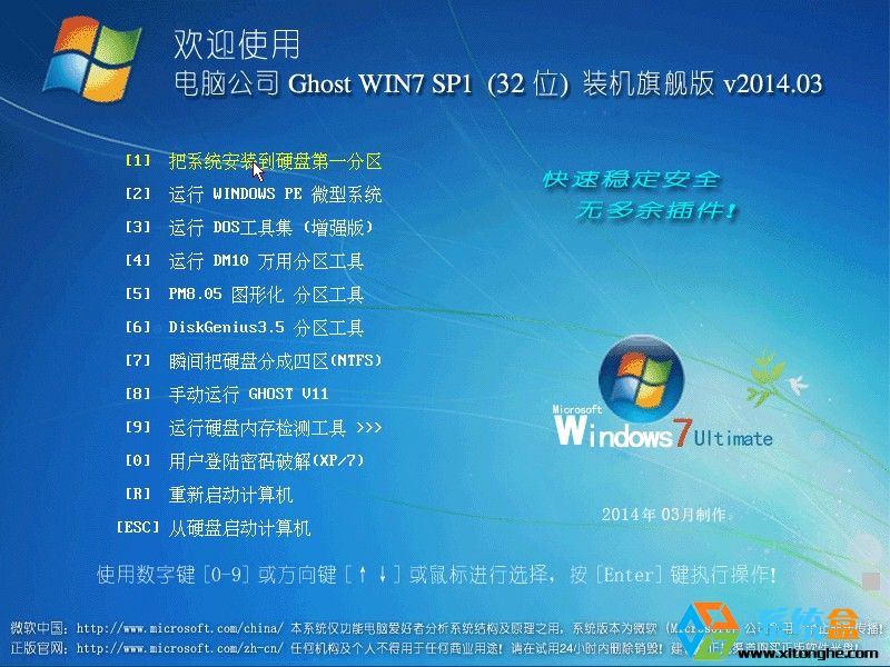 光盘重装win7系统步骤|光盘安装Win7旗舰版教程