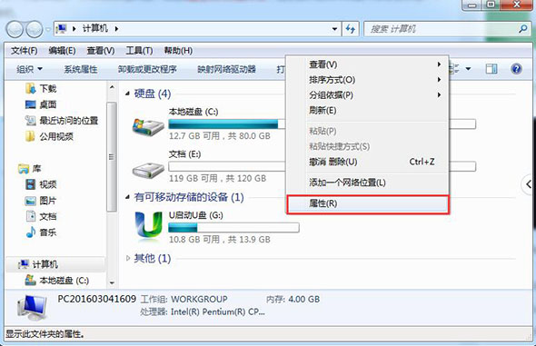 快速解决U盘中空文件夹删不掉的技巧