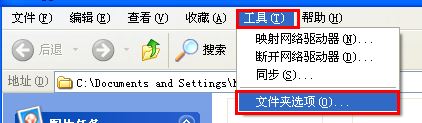 windows 操作系统文件后缀名显示/隐藏设置方法