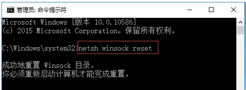 wn10重装后没有有效的ip配置的修复方法！