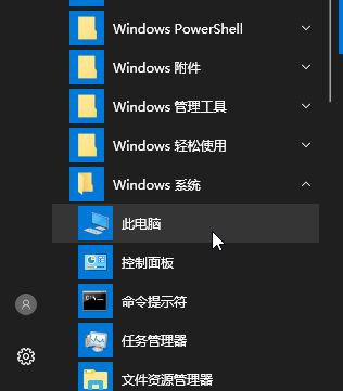 分享关于windows10我的电脑在哪里的问题