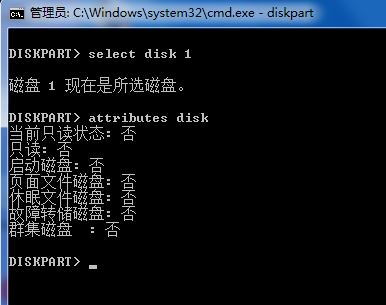教你使用Diskpart命令解决：硬盘被写保护无法打开格式化的方法