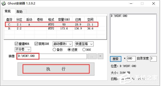 【带USB3.0驱动】WIN7 64位旗舰版万能装机版(支持新电脑)V2019.10