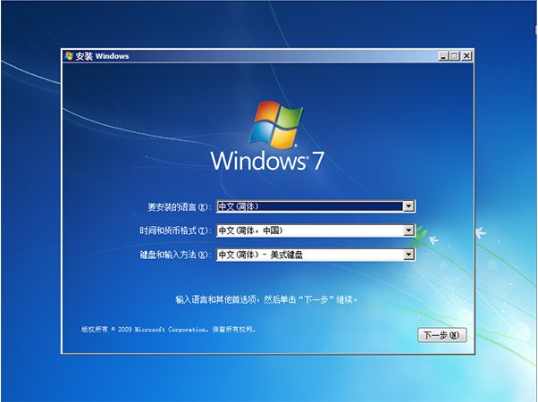 Win7原版(安装版)下载|Win7 64位旗舰版ISO镜像V2021[支持新电脑]