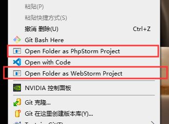 win10右键菜单open folder as phpstorm project选项怎么删？（已解决）