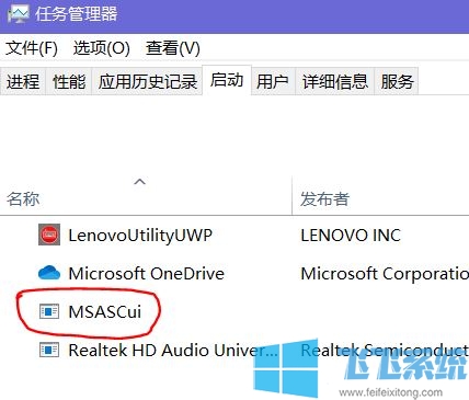 MSASCui是什么？win10系统msascui可以删除吗？