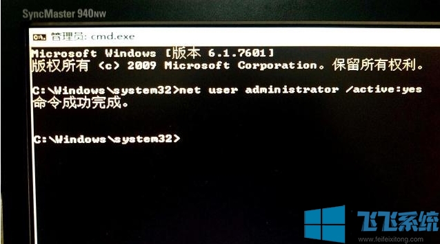 电脑Administrator账户被停用无法进入桌面怎么办？