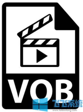 vob是什么格式?win10系统打开vob格式的操作方法