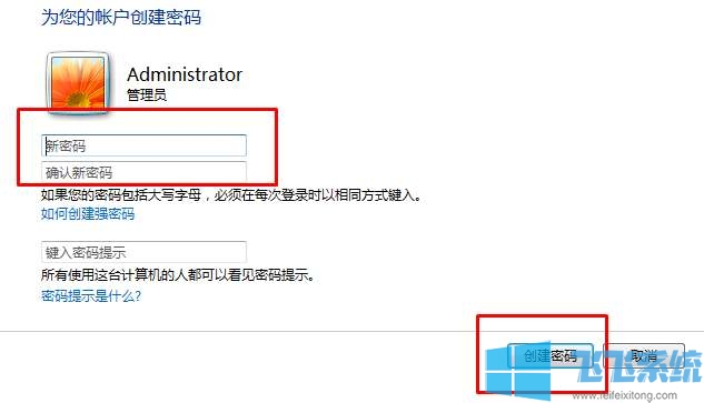 win7旗舰版系统设置开机密码的详细操作方法(图文)