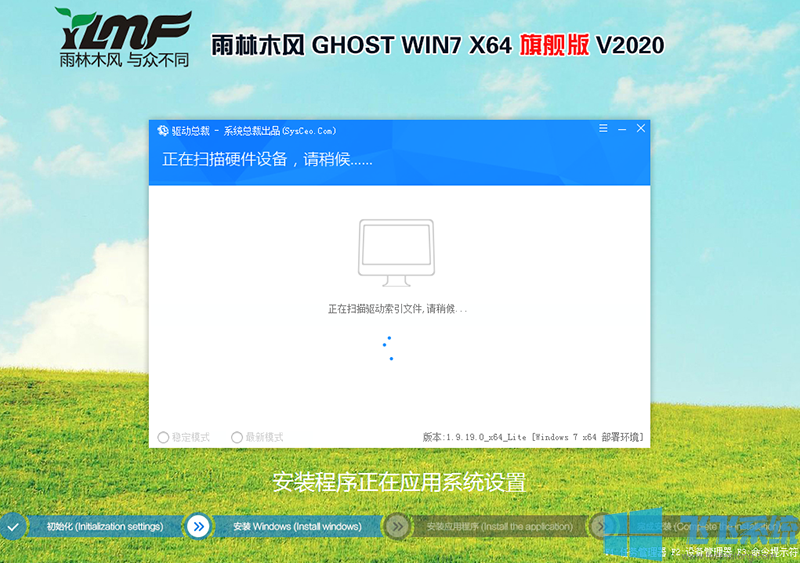 2020雨林木风Win7纯净版系统(Win7 64位旗舰版)[带USB3.0驱动新机型]