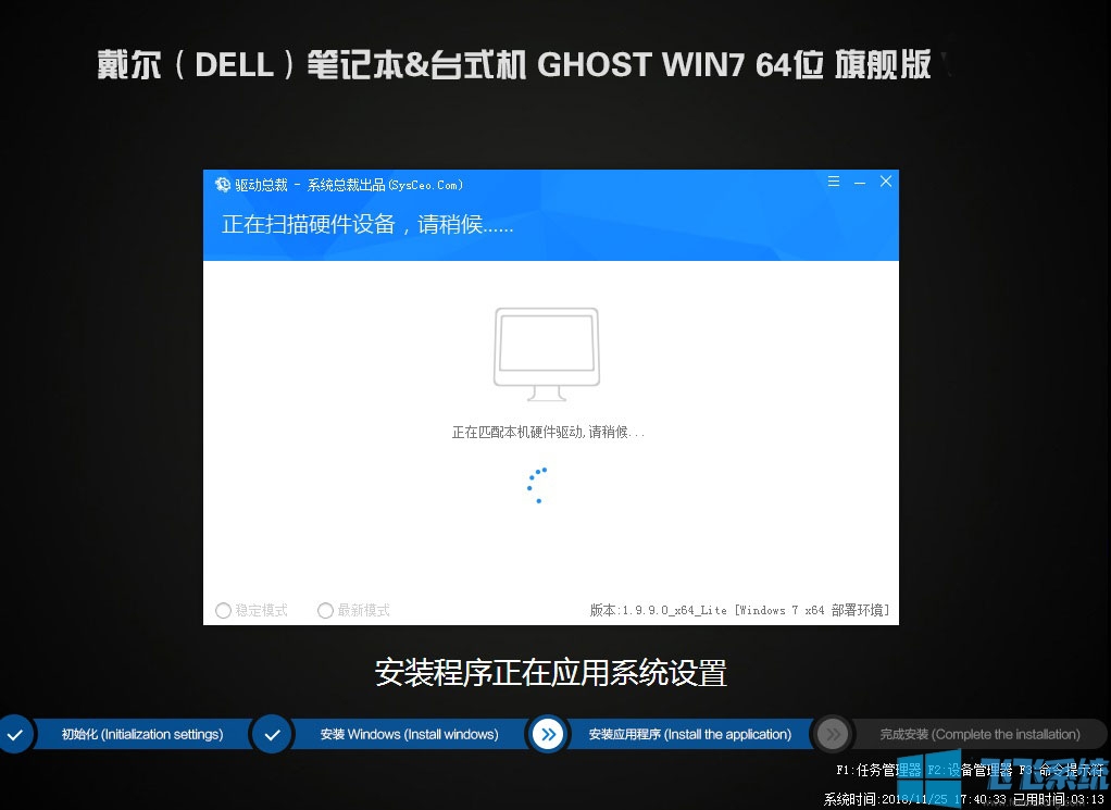 戴尔DELL笔记本系统Win7 64位旗舰版(带USB3.0驱动,专用兼容)V2020