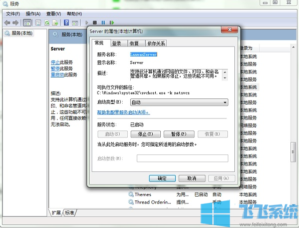 教你win10电脑提示指定的网络名不再可用的解决方法(2)