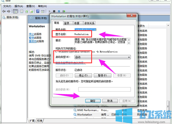 教你win10电脑提示指定的网络名不再可用的解决方法(3)