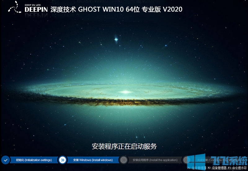 深度技术Win10 64位纯净版(专业版数字激活)[完美版]V2020