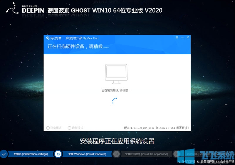 深度技术Win10 64位纯净版(专业版数字激活)[完美版]V2020