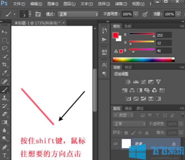 PS画直线:教你Photoshop如何画直线的图文教程