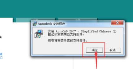 CAD怎么装？AutoCAD软件安装教程(图文)