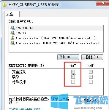 win7开机显示“Windows不能加载用户的配置文件”的详细解决方法【图文】