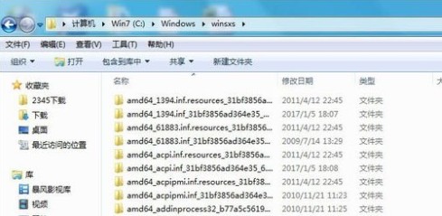 win7系统删除休眠文件来清理C盘空间的详细操作教程【图文】