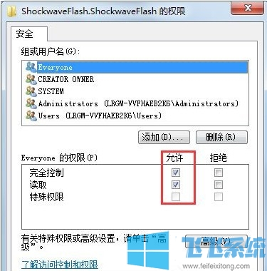 win7系统无法安装flash插件提示无法注册Flash Player的ActiveX控件是什么情况(已解决)