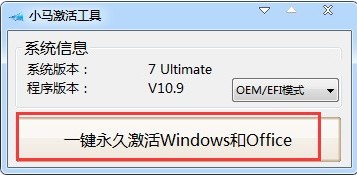 win7旗舰版系统提示此Windows副本不是正版的最新解决方法(图文)