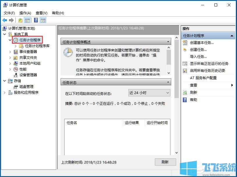 win10输入法切换不出来的详细解决方法(图文)