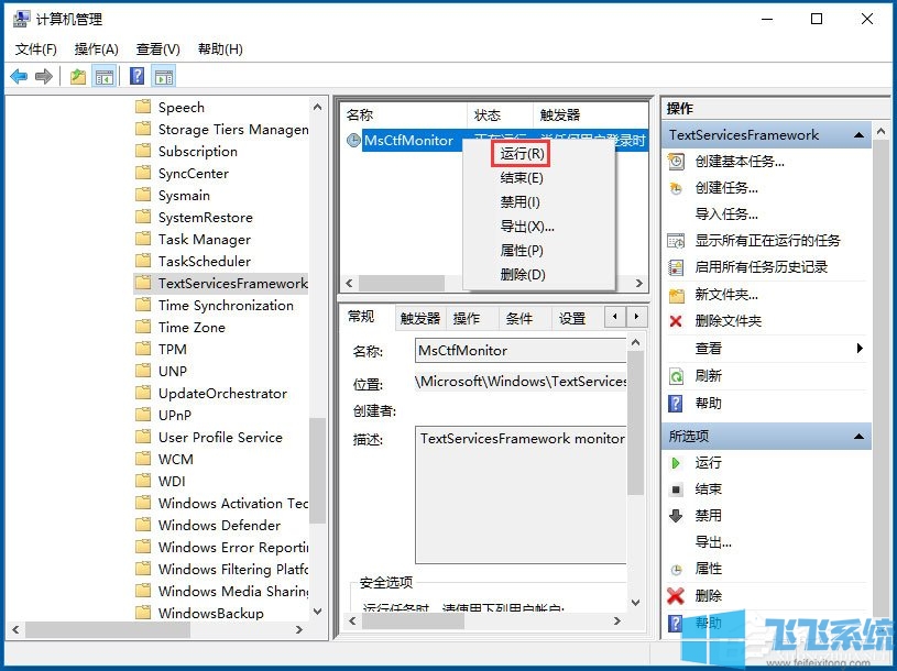 win10输入法切换不出来的详细解决方法(图文)