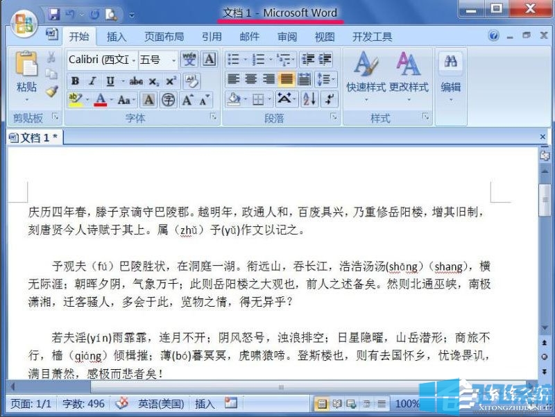 Win7记事本乱码怎么办？Win7文本文档乱码的解决方法