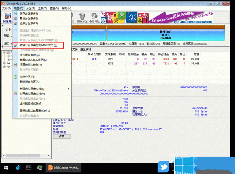 联想扬天M5900d台式电脑重装win7系统详细教程(附Bios设置方法)