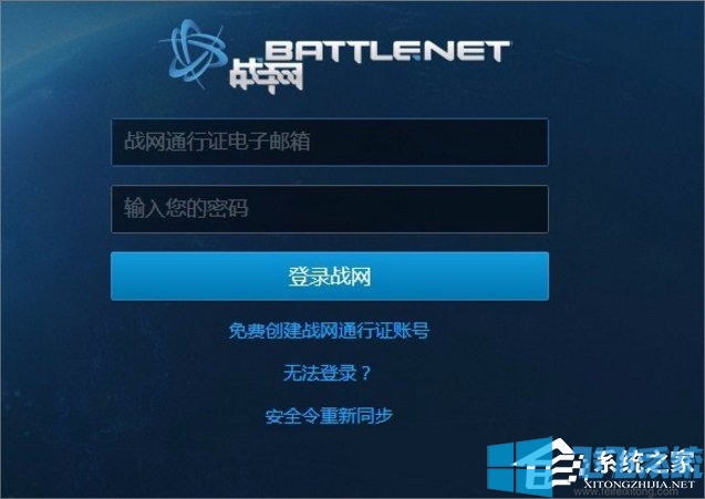 Win7无法登录魔兽世界提示blz51900012错误的解决方法