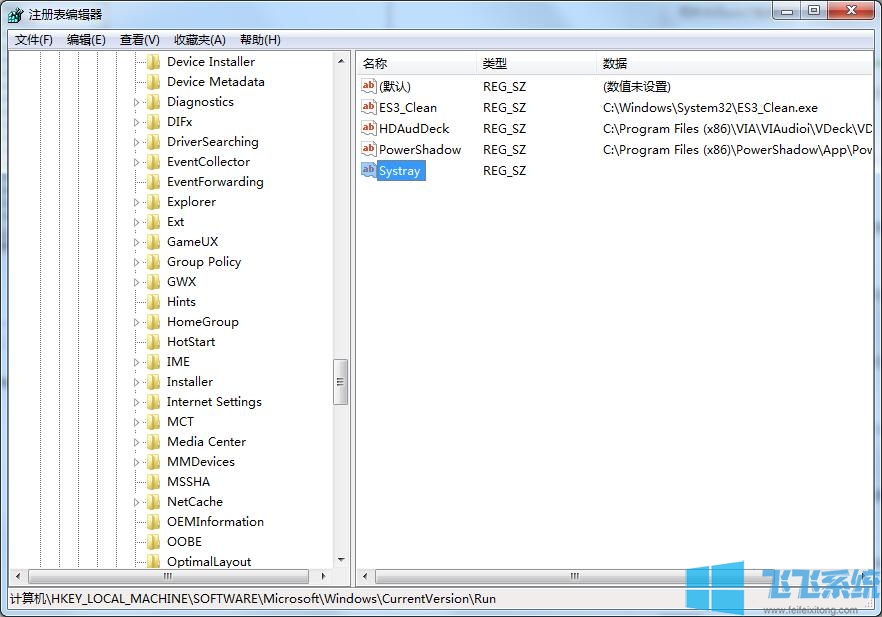 Win7旗舰版通过修改注册表修复系统没有声音问题的方法