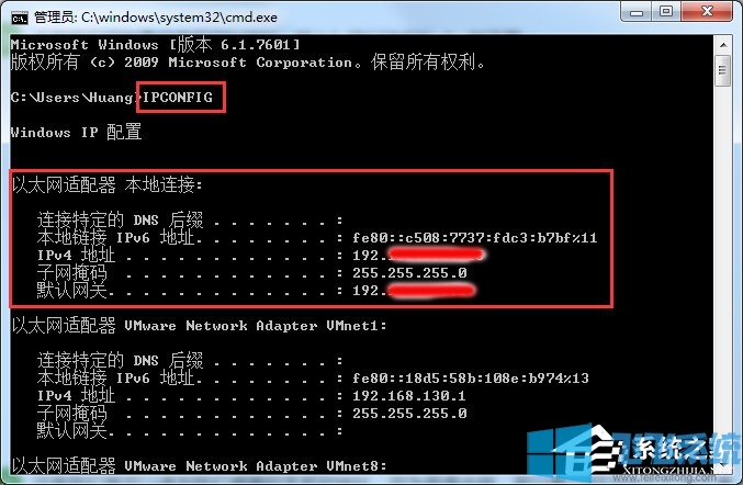 win7如何查看内网IP？win系统查看局域网IP图文教程