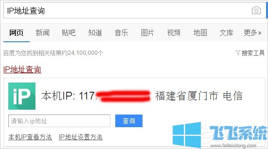 win7如何查看内网IP？win系统查看局域网IP图文教程