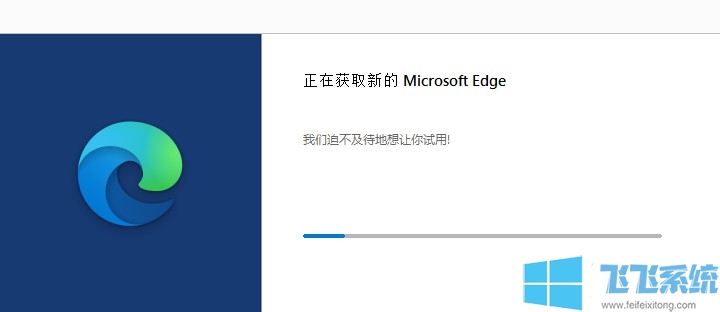 win7如何安装Edge浏览器？win7系统Edge浏览器安装教程