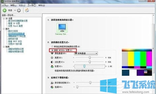Win7怎么设置NVIDIA控制面板？win7系统NVIDIA控制面板最优设置分享
