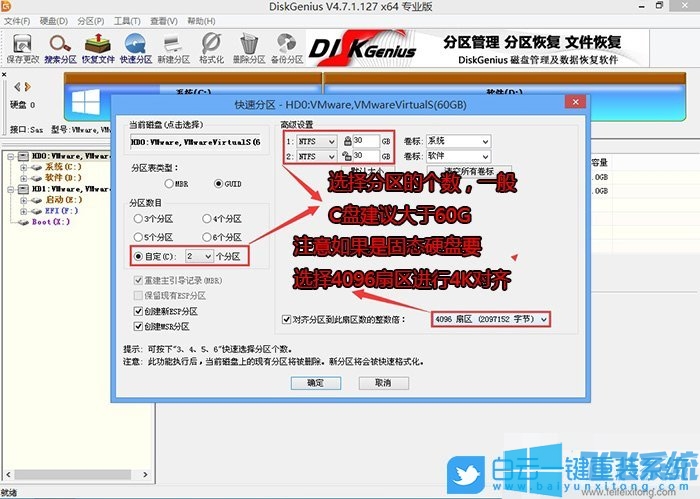 戴尔OptiPlex 3070MT商务电脑完美重装win7系统图文教程(附bios设置方法)