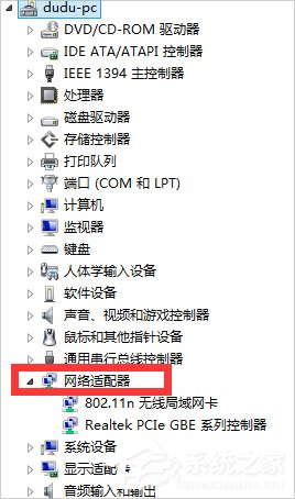 win7系统无法启动网络适配器的最新解决方法