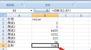 表格求和怎么弄?Excel表格自动求和的方法
