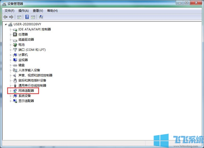 三种办法教你快速解决Win7系统无法识别网络的问题
