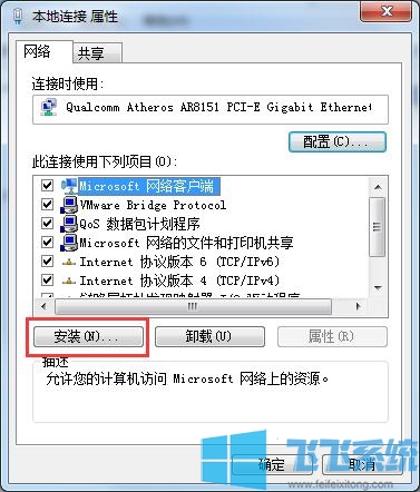 三种办法教你快速解决Win7系统无法识别网络的问题