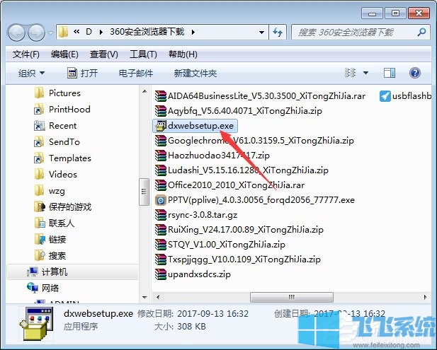 Win7安装帝国时代失败提示3d3dx9_25.dll丢失的详细解决方法