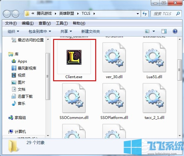 win7如何设置映像劫持？win7系统映像劫持详细操作方法