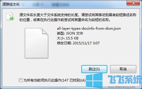 Windows7系统里名称过长的文件应该怎么删除？删除名称过长的文件的方法