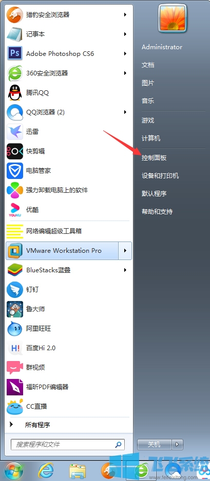 如何关闭Win7电脑自动调节屏幕亮度？关闭WIN7自动调节屏幕亮度教程