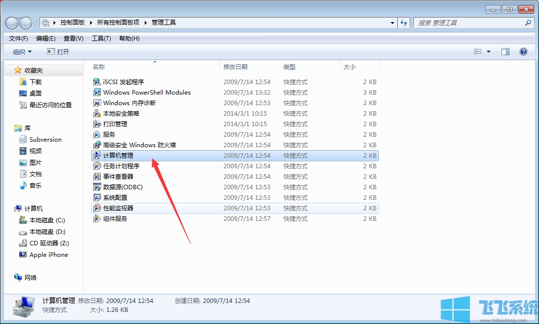 如何关闭Win7电脑自动调节屏幕亮度？关闭WIN7自动调节屏幕亮度教程