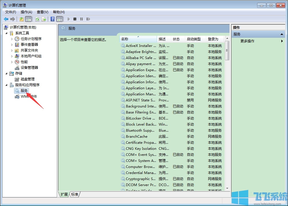 如何关闭Win7电脑自动调节屏幕亮度？关闭WIN7自动调节屏幕亮度教程